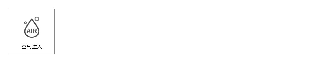 空气增压图标-中文.jpg